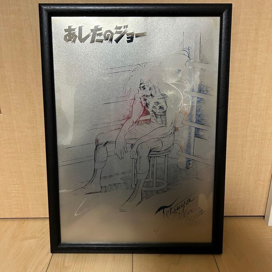 あしたのジョー メタルポスター 額装ポスター 矢吹丈 - メルカリ