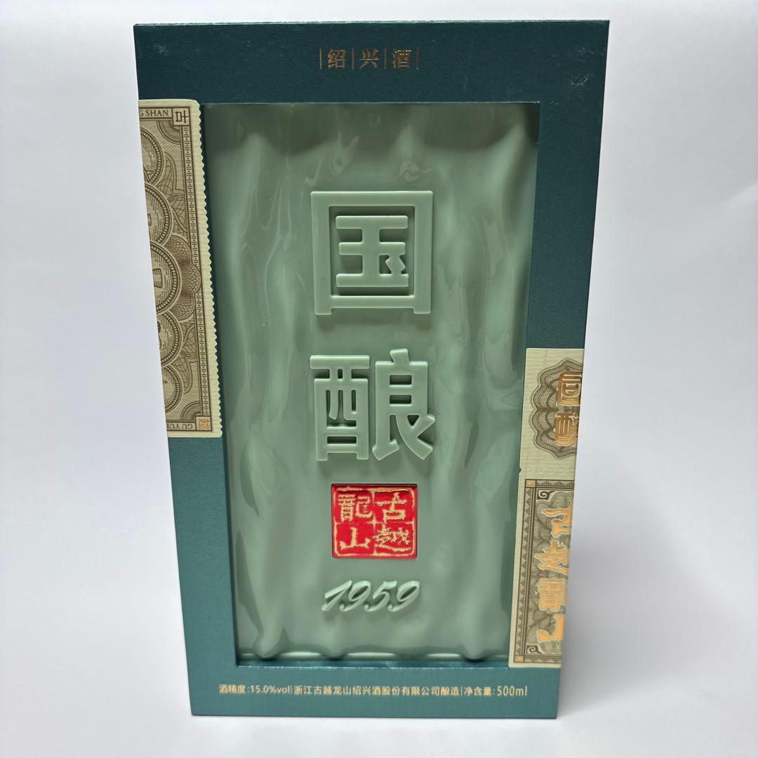 国醸 1959 紹興酒500mL 未開封