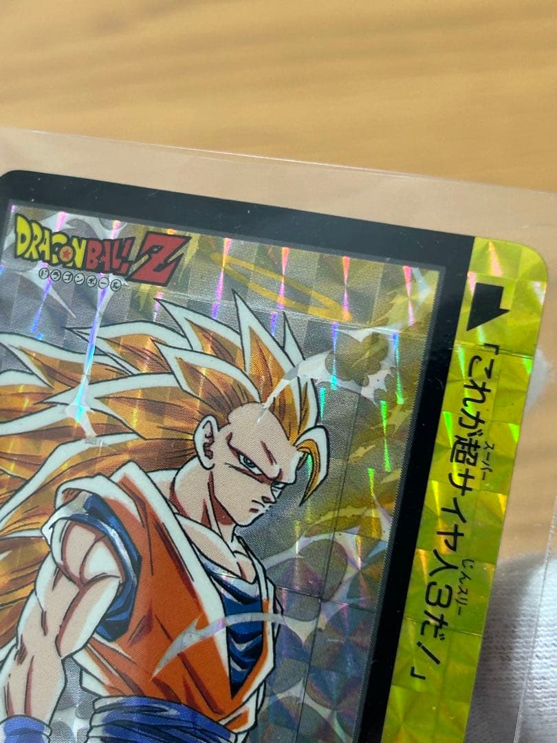 希少 未剥がしプリズムエラーカード　ドラゴンボールZカードダスNo.154孫悟空