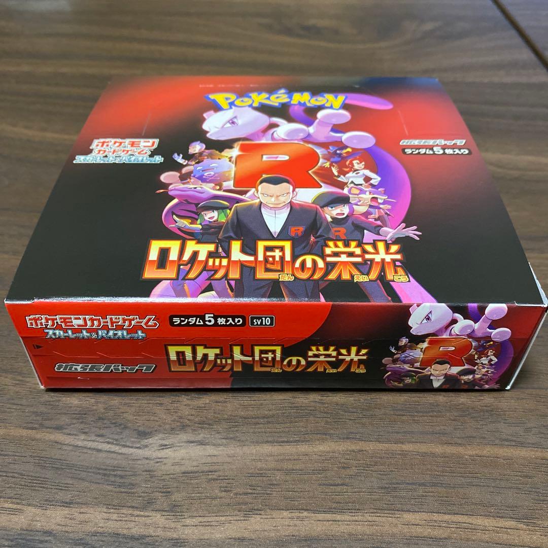 ポケモンカードゲーム ロケット団の栄光 シュリンクなし1BOX