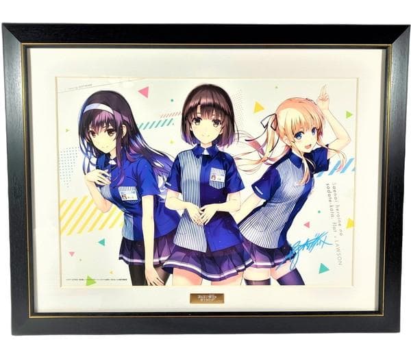 冴えない彼女の育てかた 深崎暮人 ローソンHMV限定 A3 額