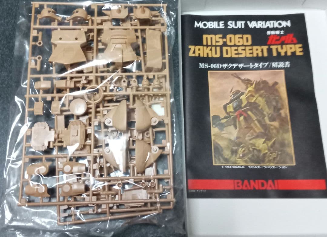 MSV 販売 4点セット ザクデザートタイプ ジムキャノン ジムスナイパー