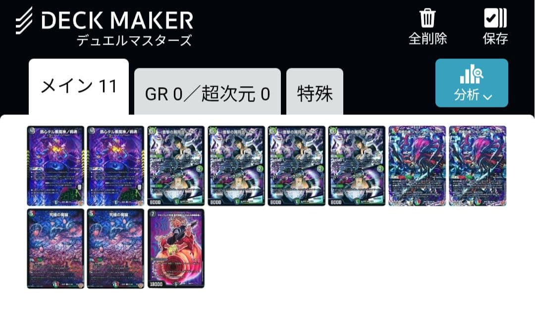 デュエルマスターズ 微高レートデアリブリドガルド デッキ 調整パーツおまけ付き！