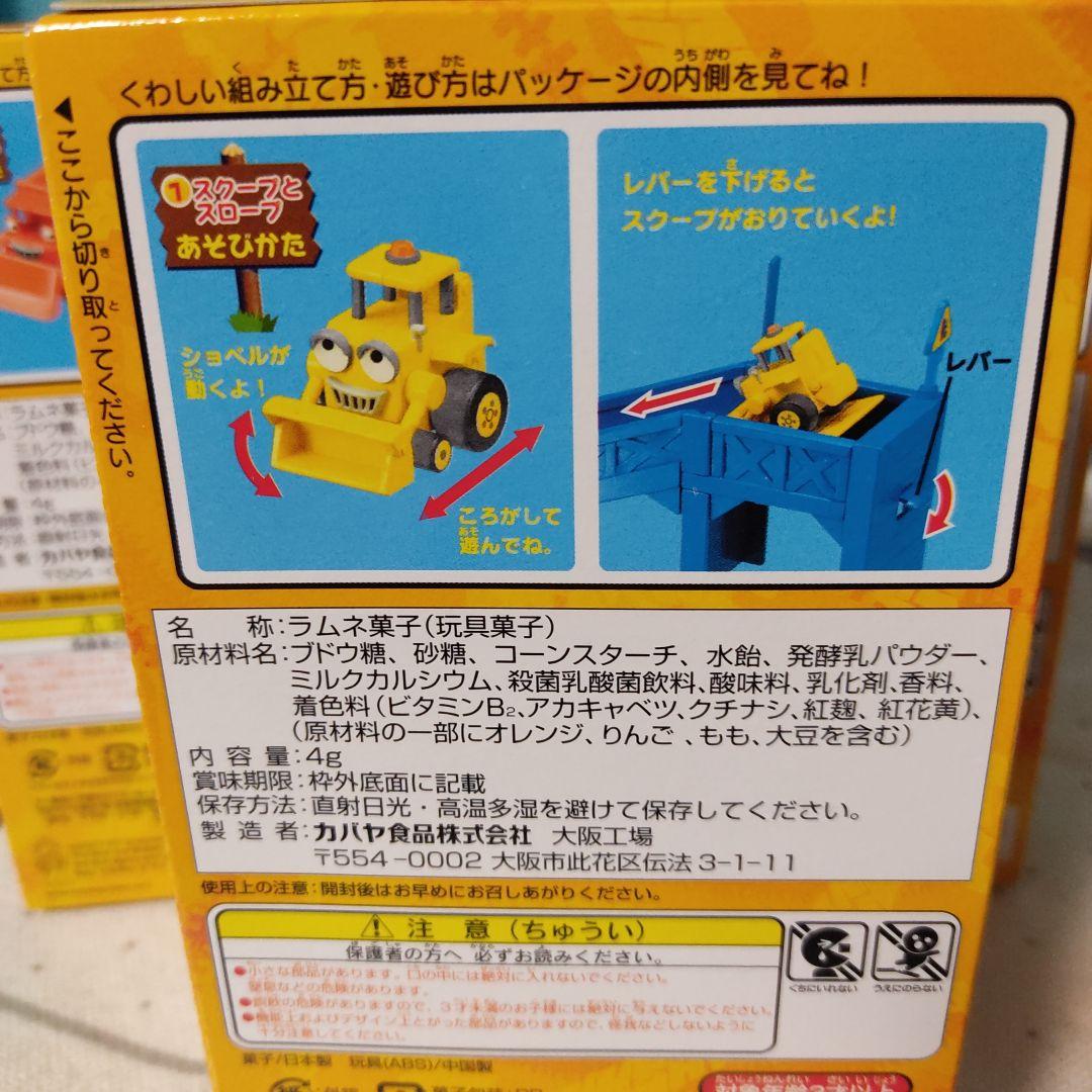 ボブとはたらくブーブーズ　ブーブーズタウン