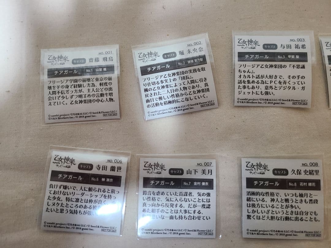 【齋藤飛鳥サイン入り】シール＆他の出演メンバーのシール(サイン無し)