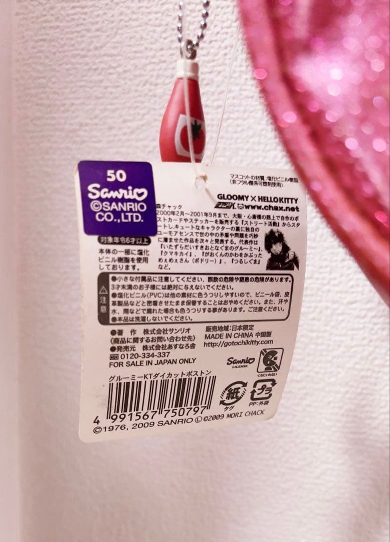 【激レア/タグ付き】グルーミー キティ コラボ ダイカット ボストン バッグ