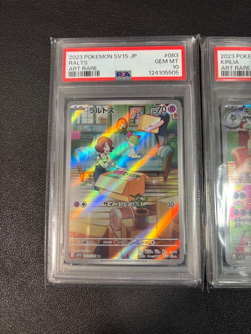 ラルトス キルリア サーナイト psa10 連番