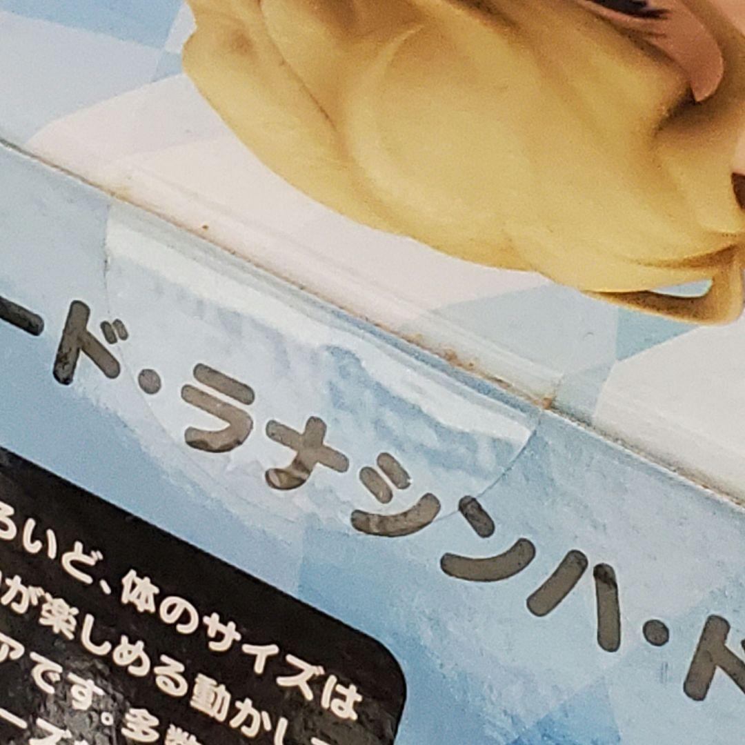 ねんどろいどどーる 宝石商リチャード氏の謎鑑定