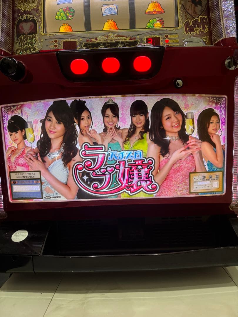 初代 パチスロ ラブ嬢 コイン不要機付き 実機 パチスロ 家庭用電源