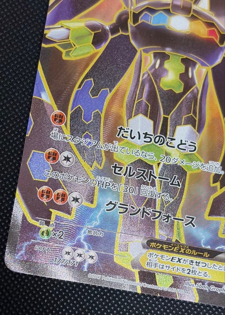 【美品】ジガルデEX SR 1枚　THE BEST OF XY 177/171