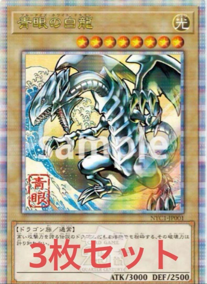 遊戯王 浮世絵 ブルーアイズ 青眼の白龍 プロモカード 郵便局 限定 コラボ