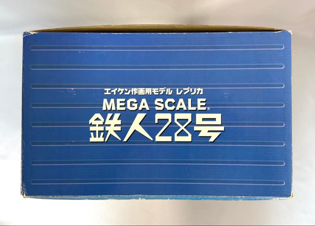 タカラ MEGA SCALE/メガスケール 鉄人28号 ソフビ フィギュア - メルカリ