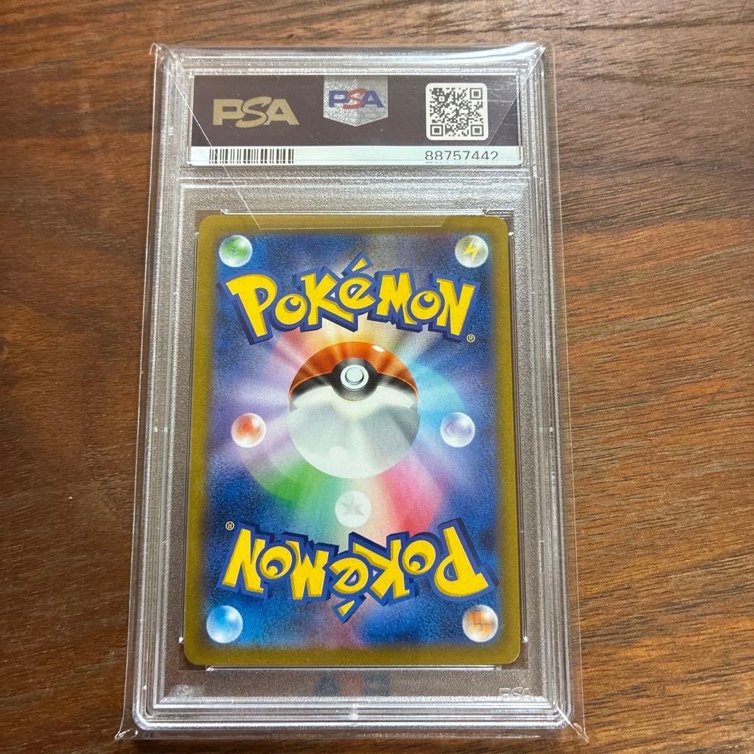 ブラッキーVMAX PSA10