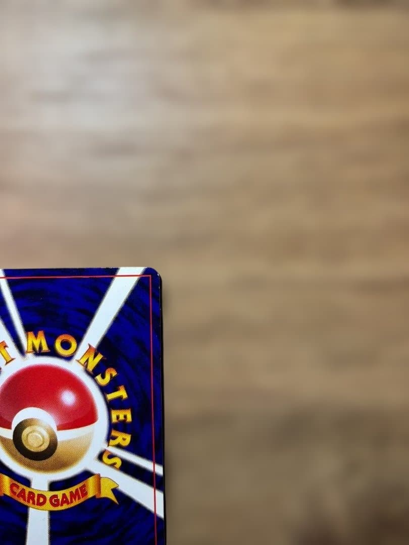 【ひかるミュウ】コロコロコミック5月号 おまけカード No.151