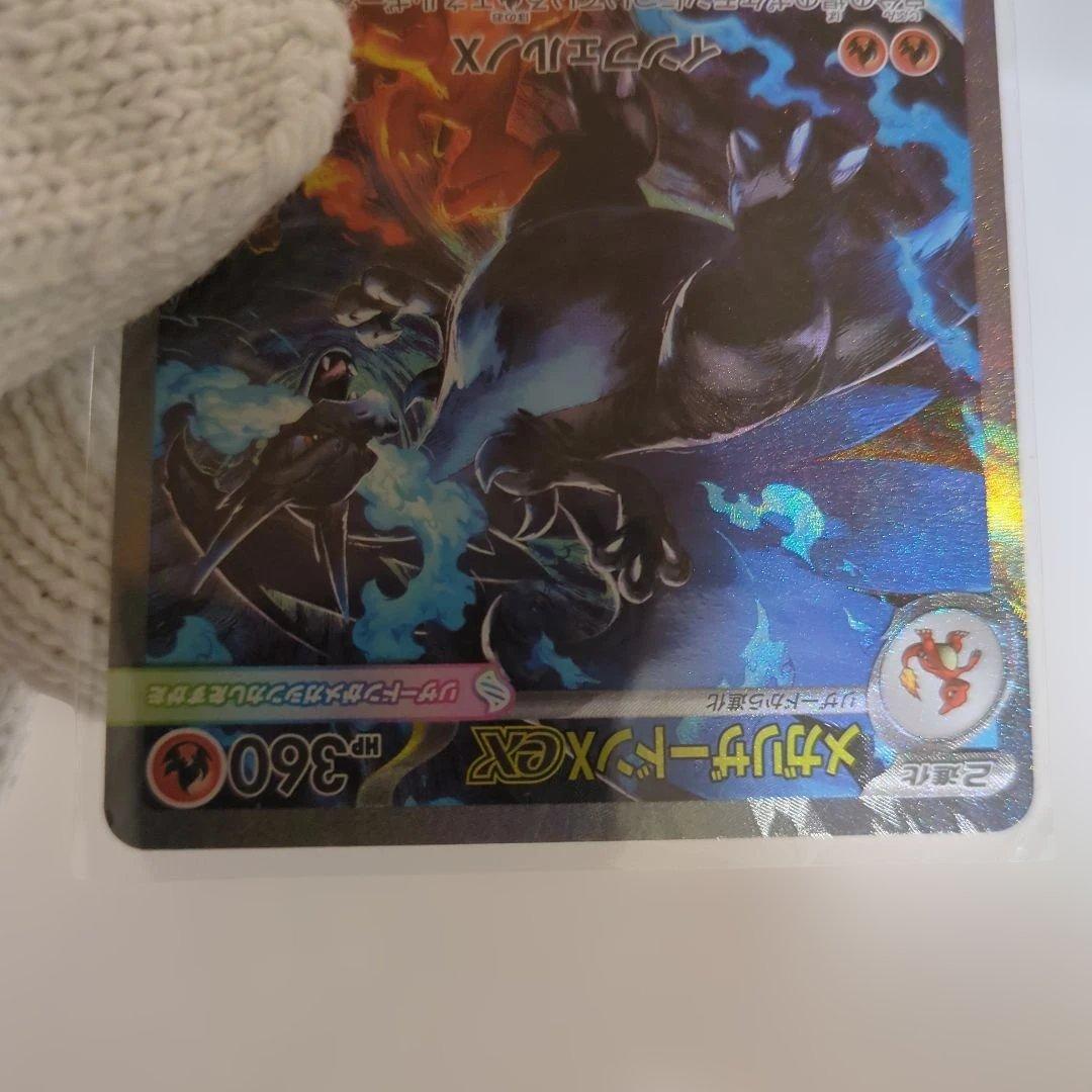 メガリザードンX ex SAR ポケモンカード新品未使用。翌日発送可能