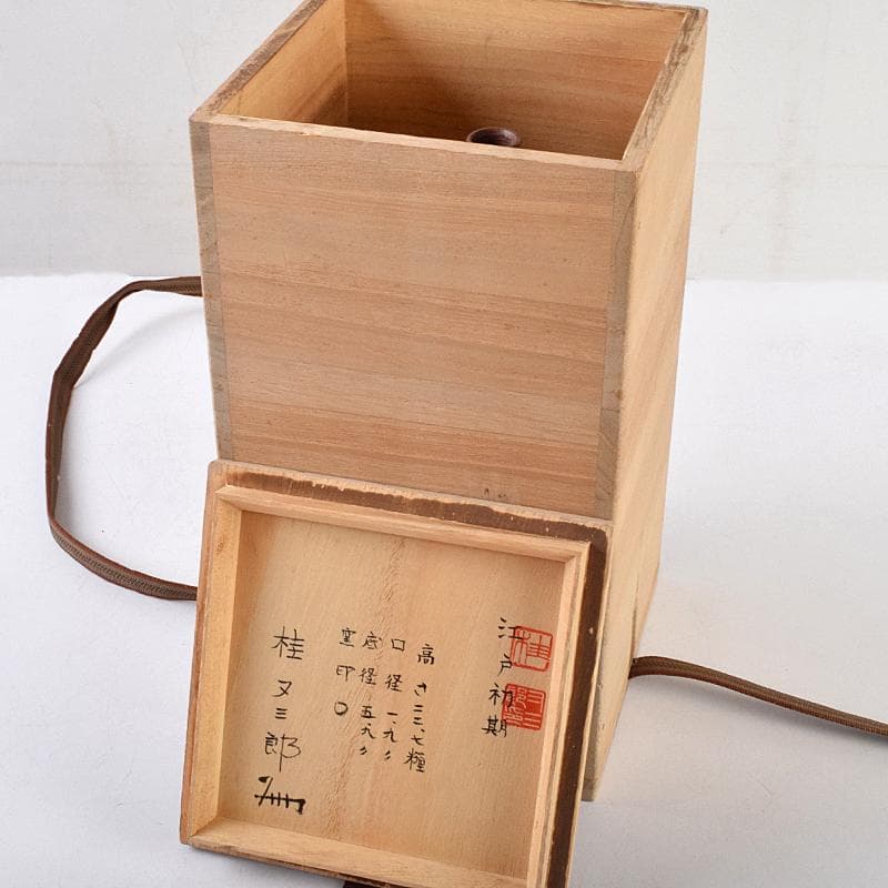 桂又三郎極め 江戸初期 古備前 人物刻 細口瓢徳利 V R9490