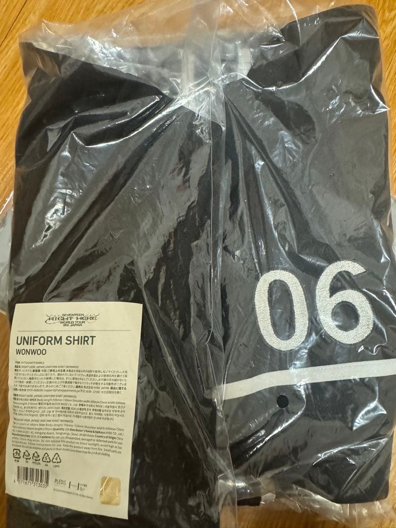 新品未開封】SEVENTEEN RIGHT HERE ユニフォーム ウォヌ
