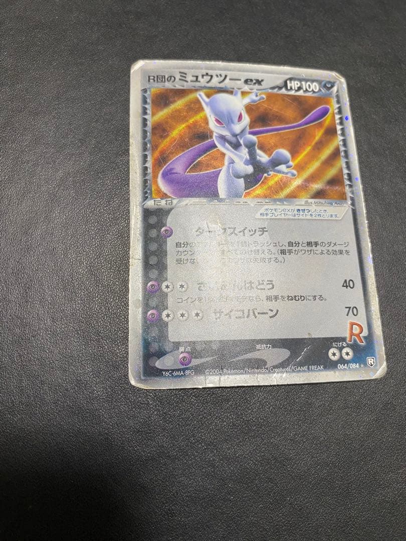 R団のミュウツーex ☆ 拡張パック ロケット団の逆襲 064/084 - メルカリ