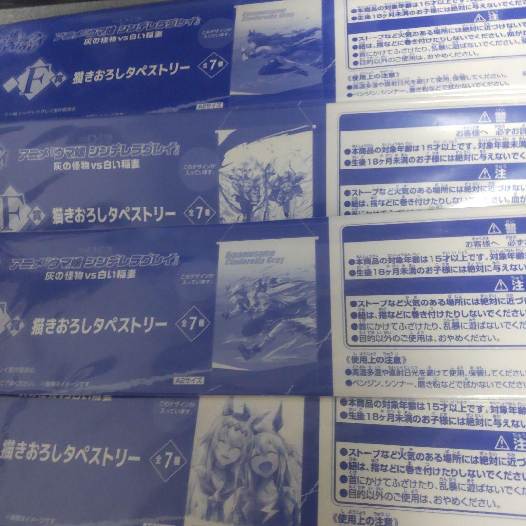 ウマ娘一番くじ シンデレラグレイ A賞C賞他FG賞7点セット - メルカリ