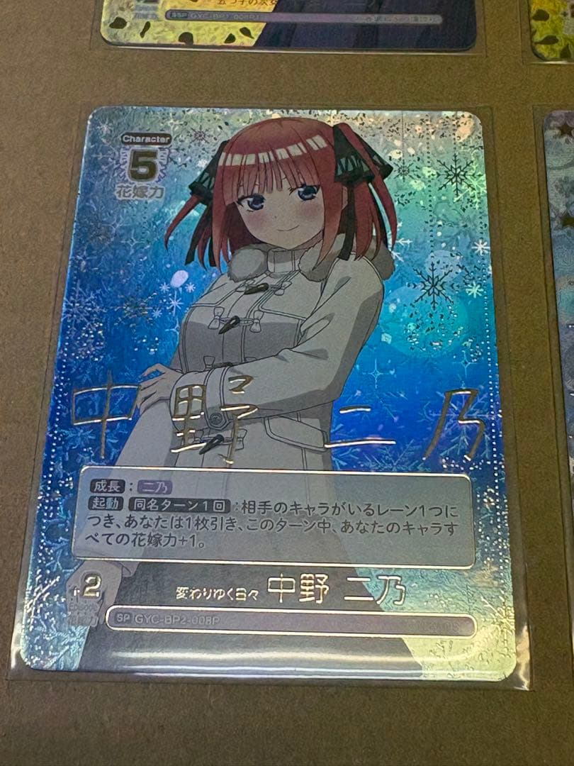 中野二乃　SSP SP セット　サイン　五等分の花嫁カードゲーム　ごとカド