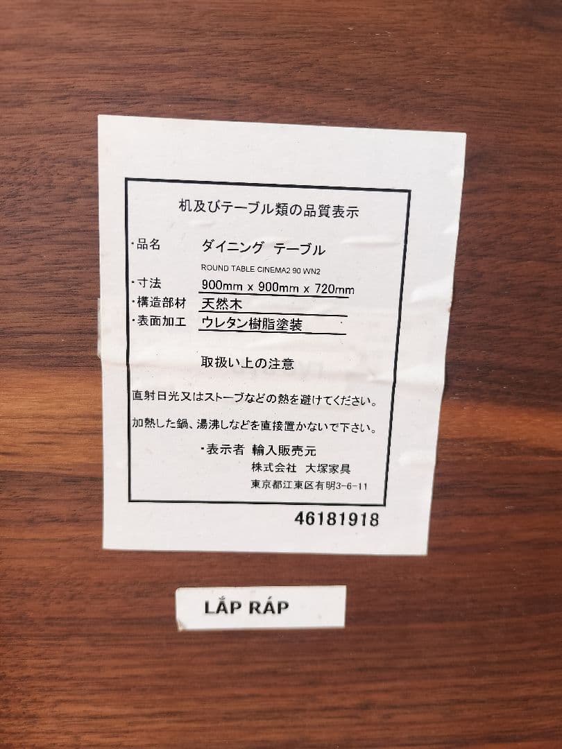 IDC大塚家具 ダイニングテーブル / シネマ2 ウォルナット 無垢材