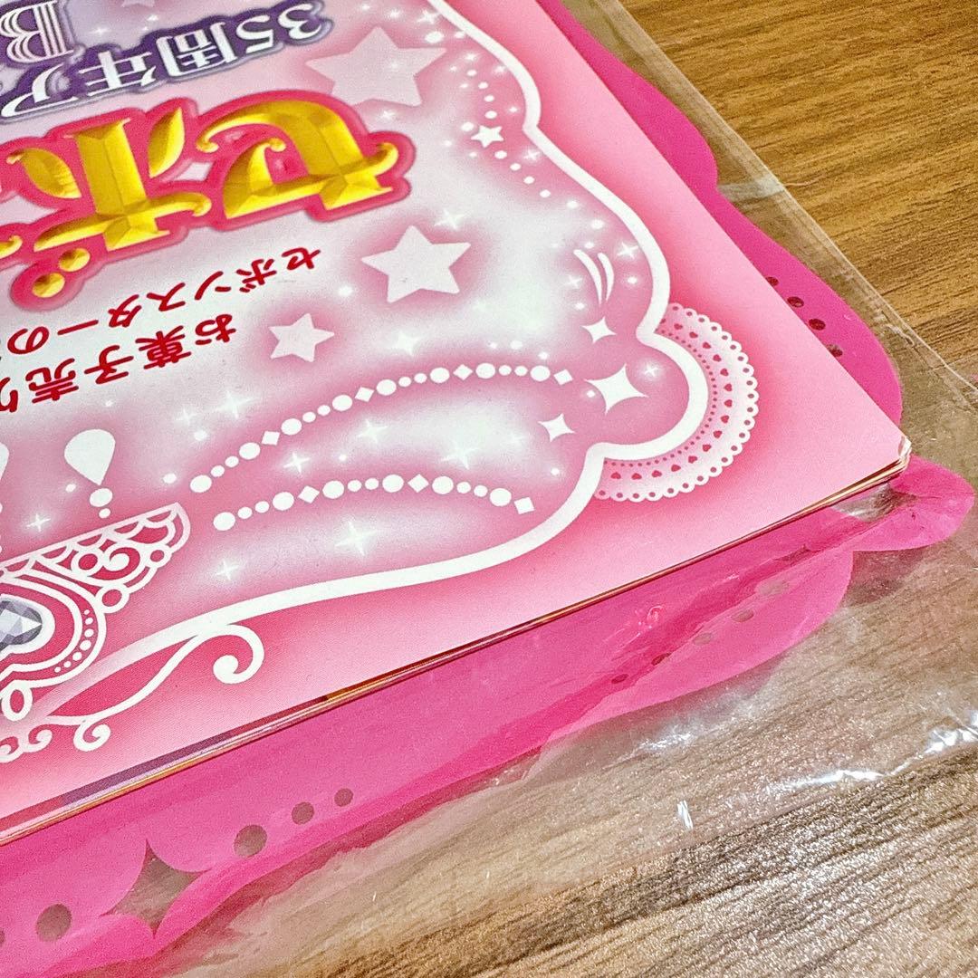 セボンスター　35周年　アニバーサリーブック　レア　付録付き　コンパクト