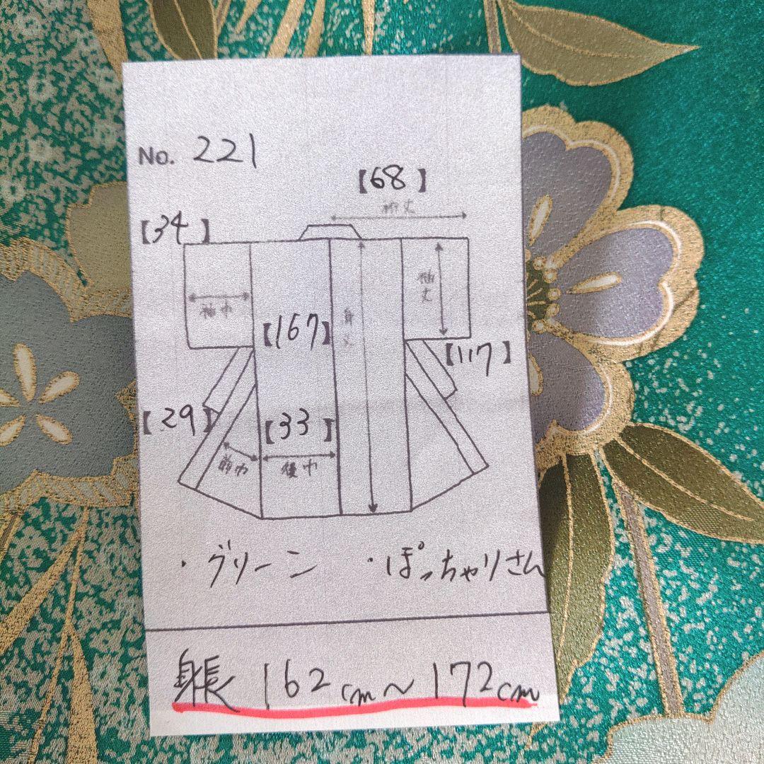 格安！振袖フルセット 10点 成人式 結婚式 前撮り グリーン 緑