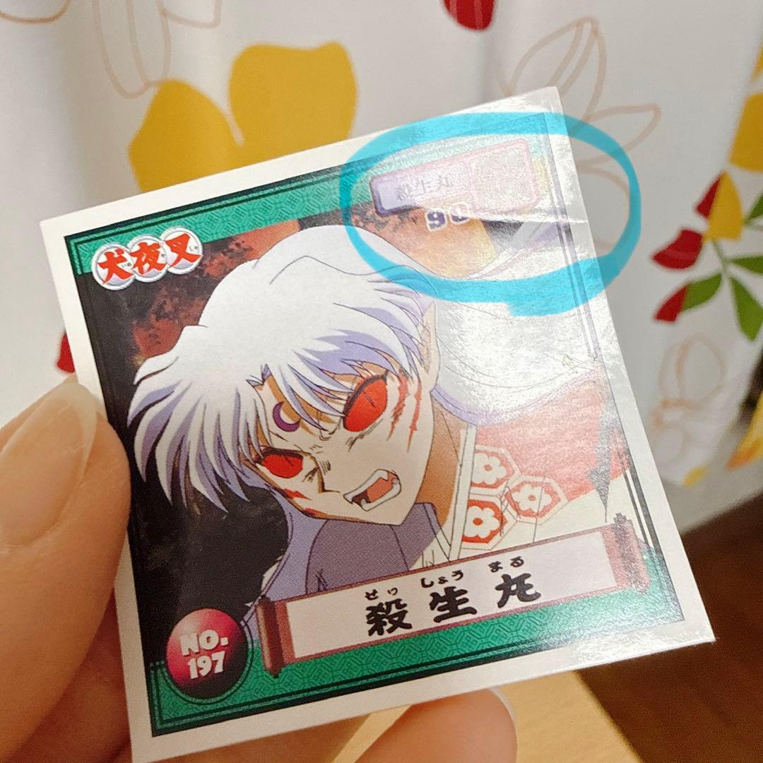 犬夜叉　シール烈伝　第1弾&第2 弾　コンプリートセット　合計243枚のセット