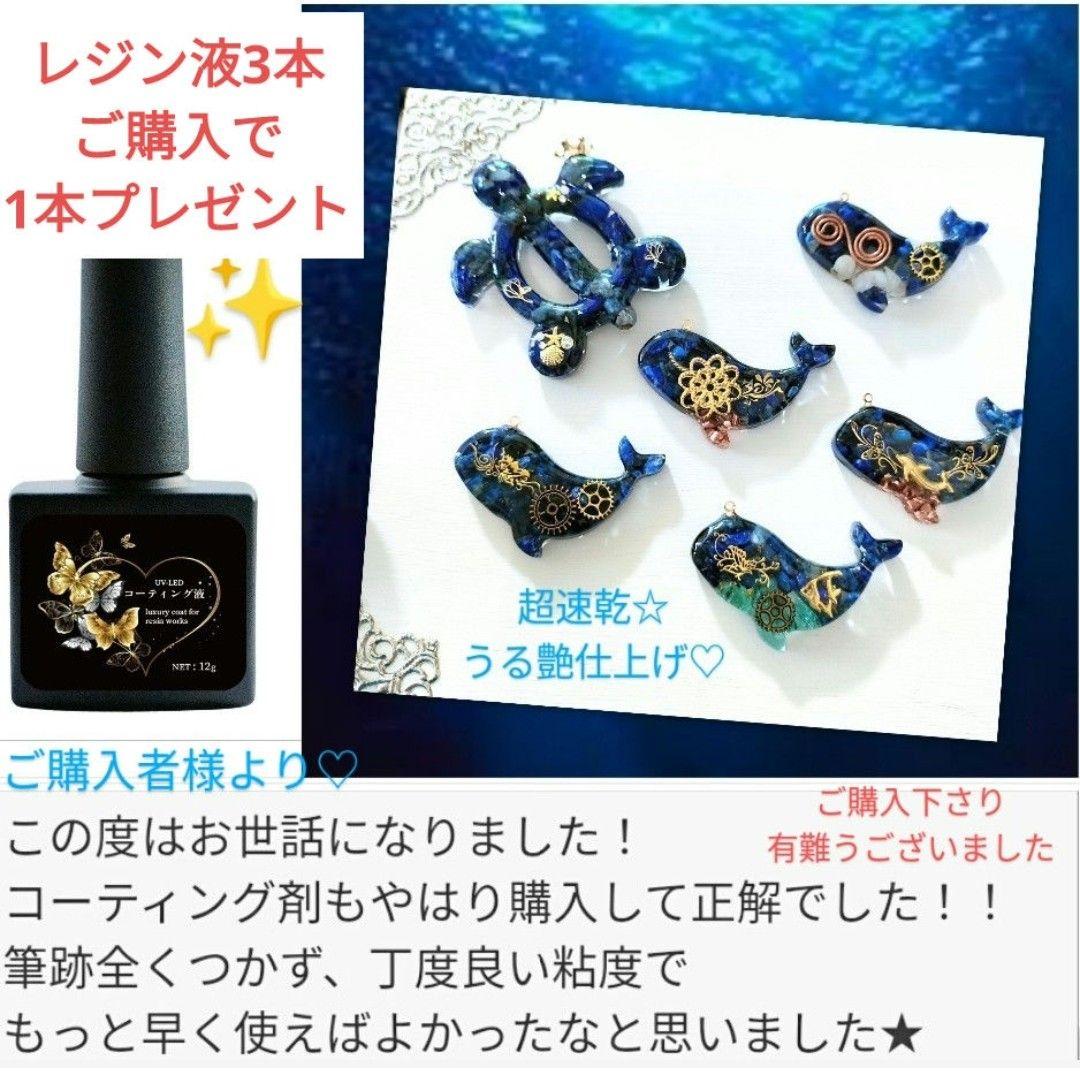 専用レジン液 ユキハナ15本、ツキハナ5本、コーティング剤つき