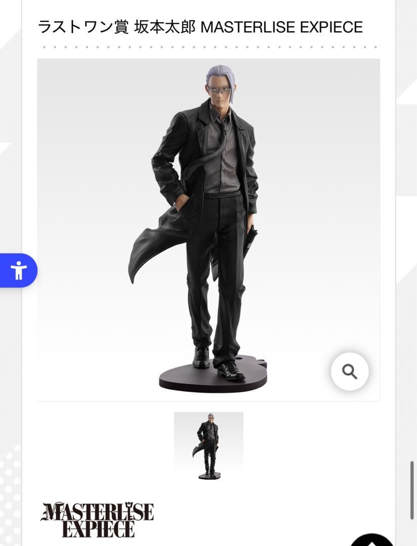 一番くじ サカモトデイズ ラストワン賞 坂本太郎 MASTERLISE - メルカリ