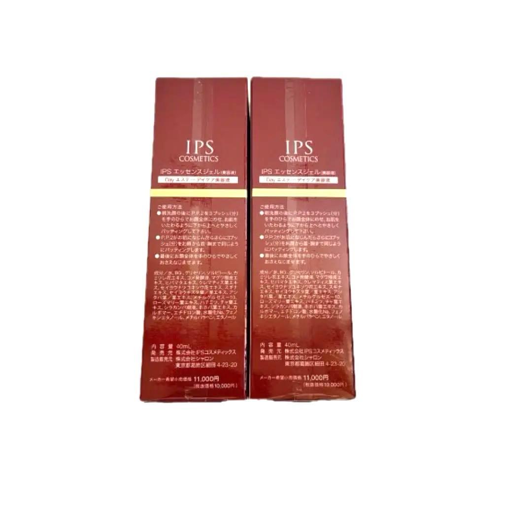 IPSコスメティックス　美容液　 P.P.2×2本セット