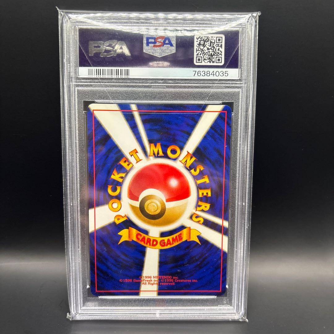 モンスターボール　旧裏　PSA10