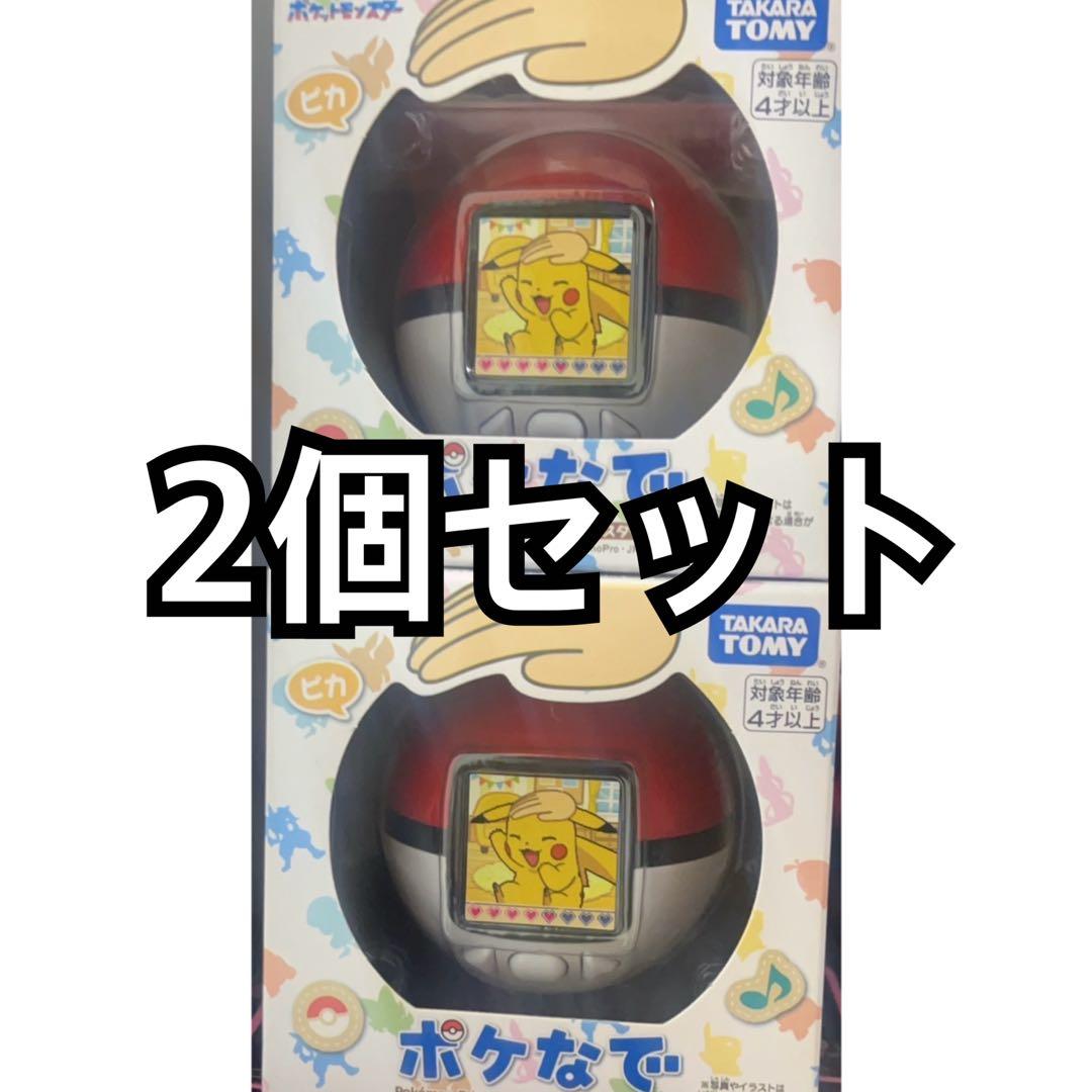 【新品未開封】ポケなで　モンスターボール タカラトミー タカラトミー ポケモン ポケなで モンスターボール (電子
