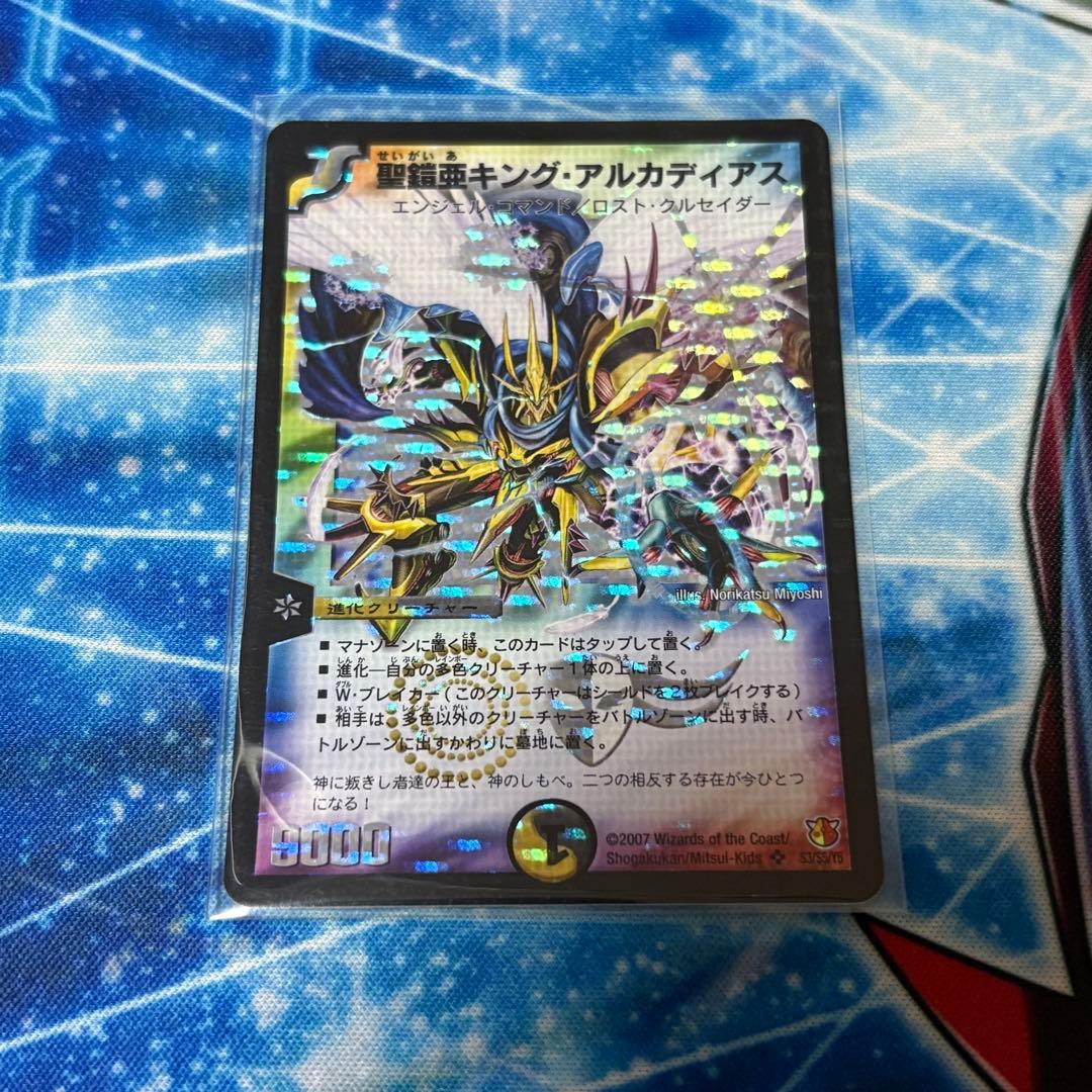 デュエルマスターズ 聖鎧亜キング・アルカディアス シークレット