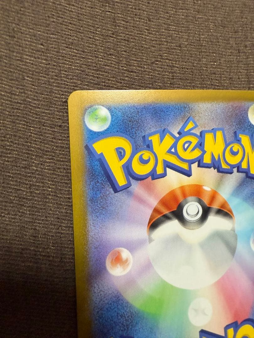 【即日発送】リーリエのピッピex (SAR仕様) スタートデッキ100