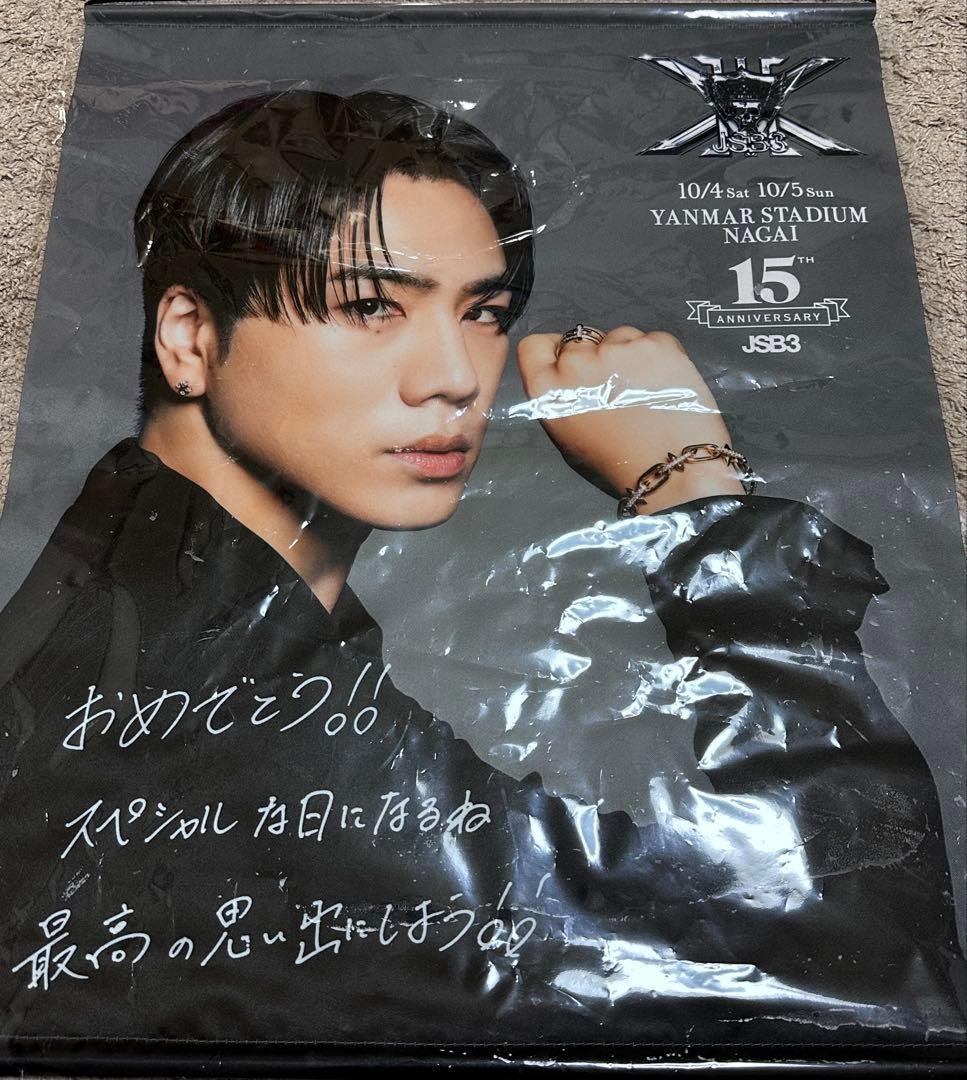 登坂広臣 タペストリー 三代目 1000円 ガチャ レア 登坂広臣 タペストリー 三代目 1000円 ガチャ レア 登坂広臣