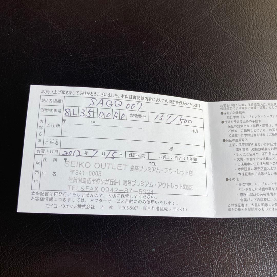 美品 完品 SEIKO SAGQ007 ダイバーズ ブライツフェニックス 限定