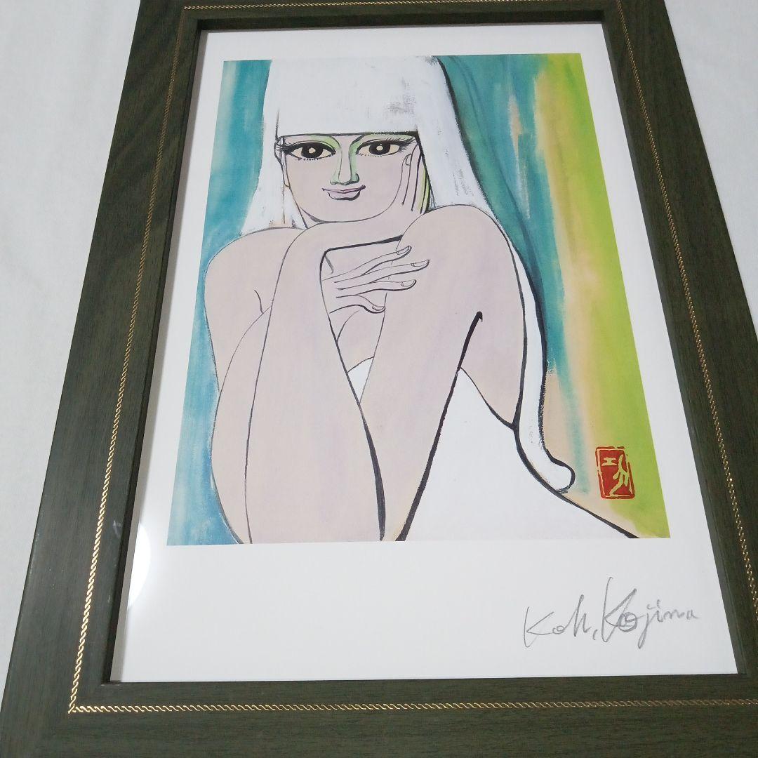 小島功 美女画集 複製原画付 小島功 美女画集複製原画付
