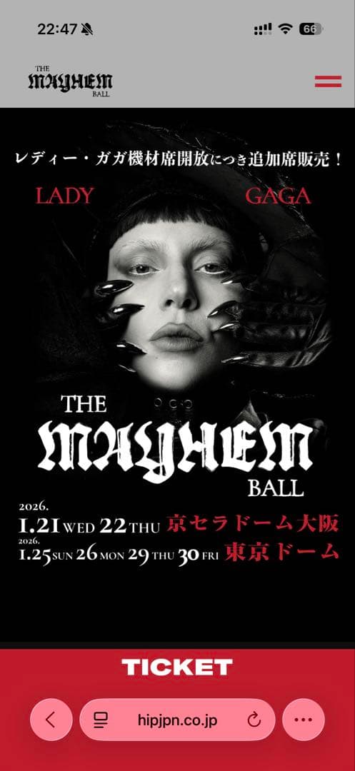 レディーガガ ライブ The Mayhem Ball 2026VIP GOLD レディー・ガガ
