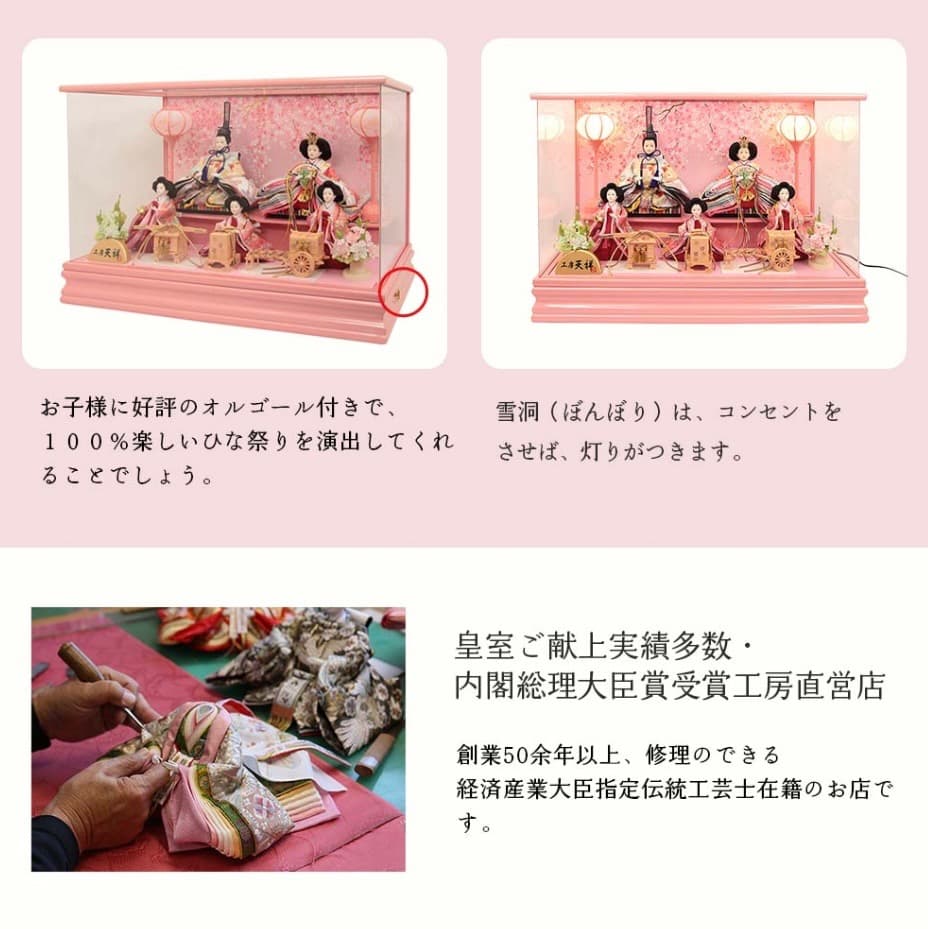 雛人形 ぷり姫 芥子五人飾り オルゴール付 工房天祥 定価¥92,398