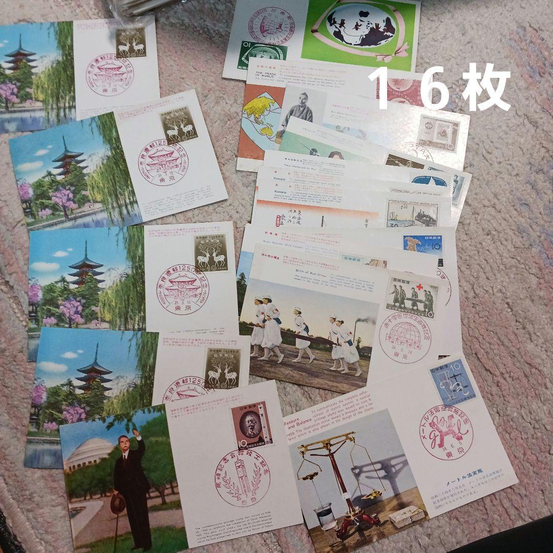 初日カバー1954年代〜1975年代 約533枚