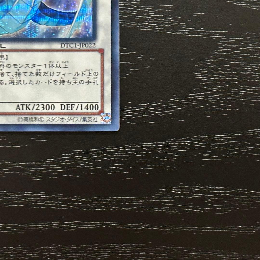 遊戯王 トリシューラ ブリューナク シークレット DTC セット