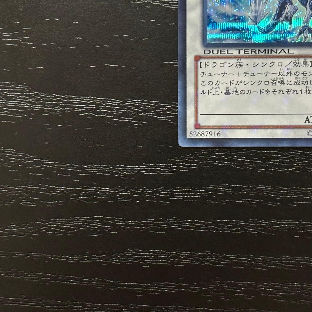 遊戯王 トリシューラ ブリューナク シークレット DTC セット