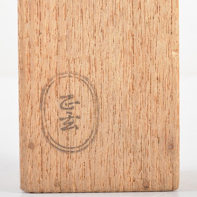 茶道具 黒田正玄下削 表千家十三代即中斎 自作茶杓 共