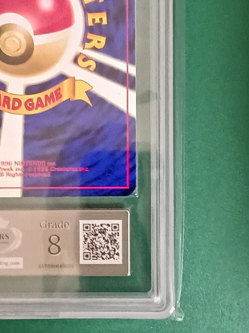 ARS8鑑定済 リングマ ★neo 拡張パック第2弾 遺跡をこえて… ポケカ旧裏