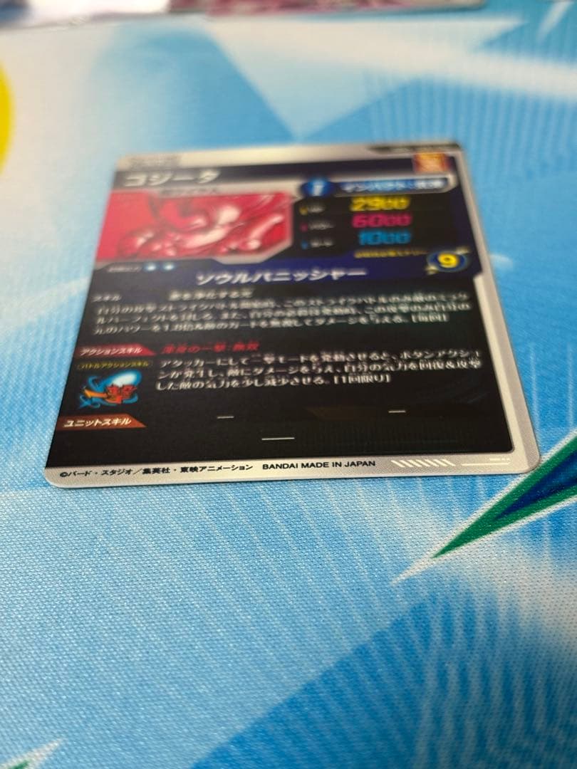 ゴジータ パラレル ドラゴンボールスーパーダイバーズ