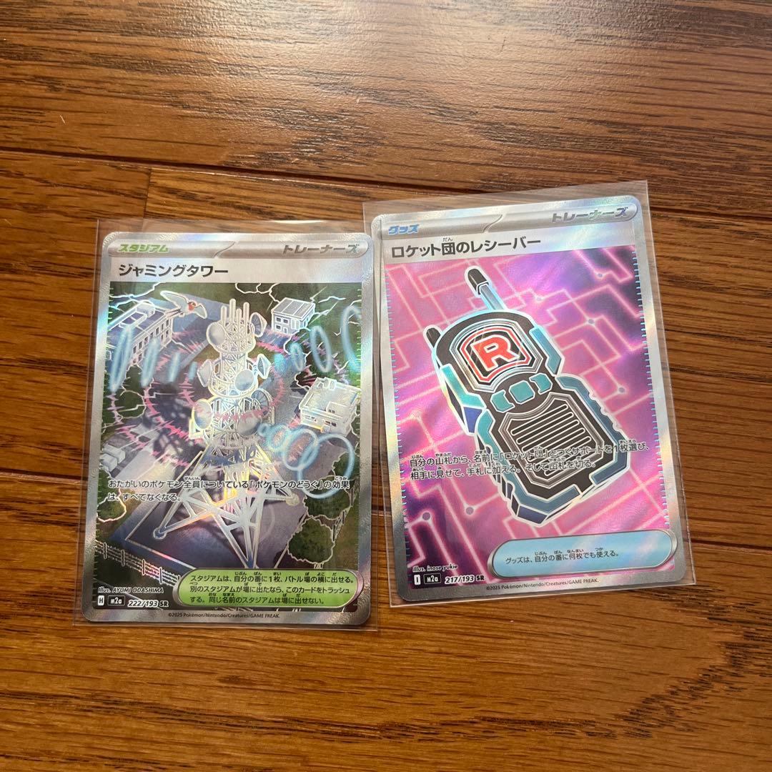 メガドリーム ハイクラスパック ジャミングタワー ロケット団の