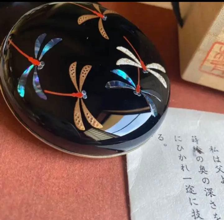 赤蜻蛉 香合 (松斉)