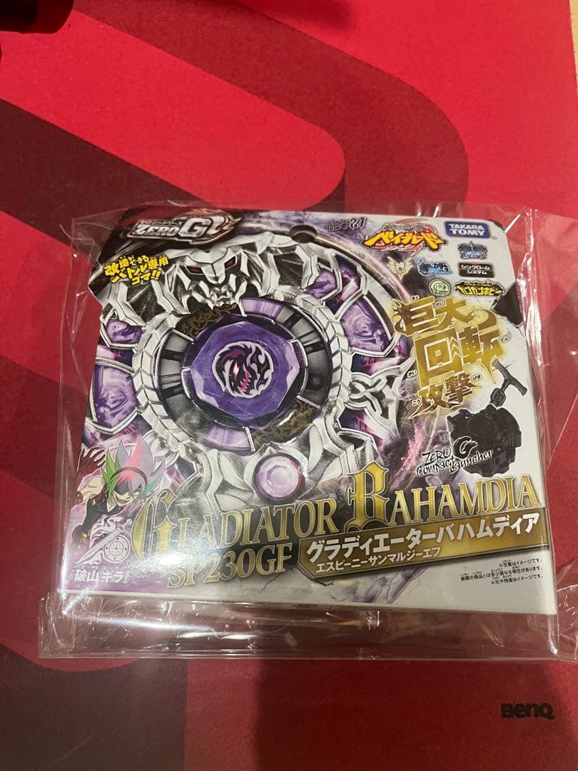 グラディエーターバハムディア 未開封 メタルファイトベイブレード
