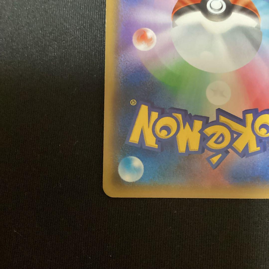 ヨコハマのピカチュウ 283/SM-P